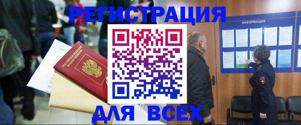 прописка ребенка в Шарыпово