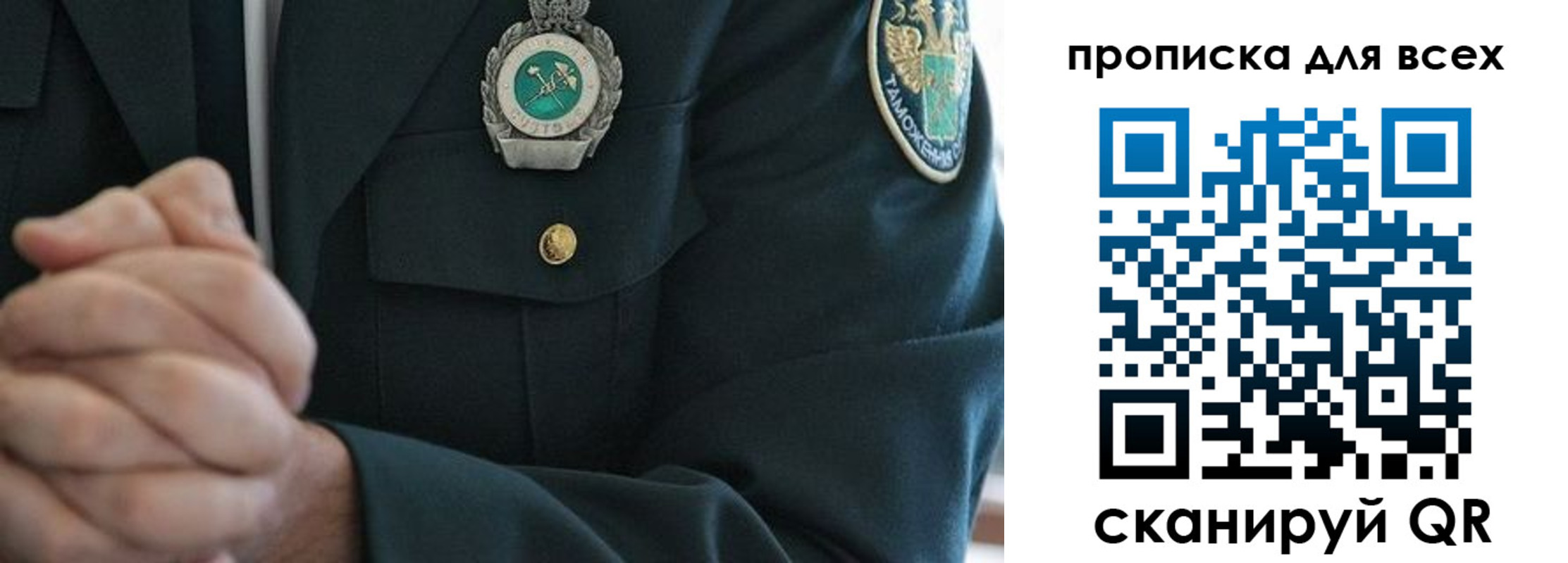 прописка для военкомата в Шарыпово