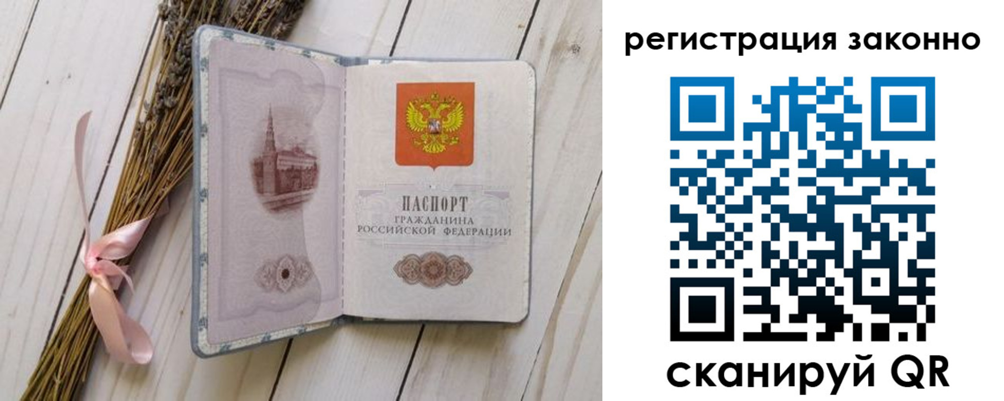 прописка паспорт в Шарыпово