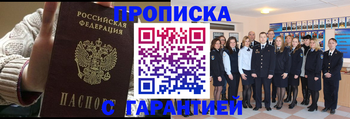 временная регистрация 2025 в Шарыпово