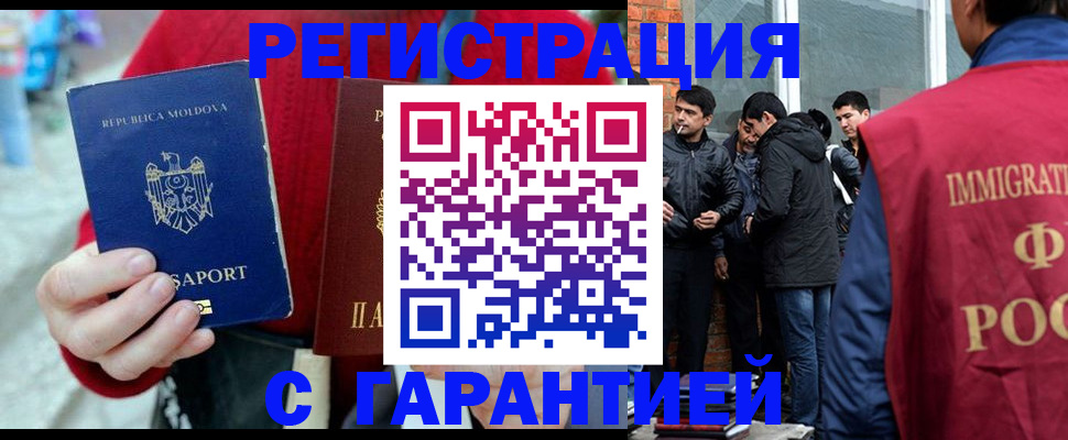 временная прописка в Шарыпово